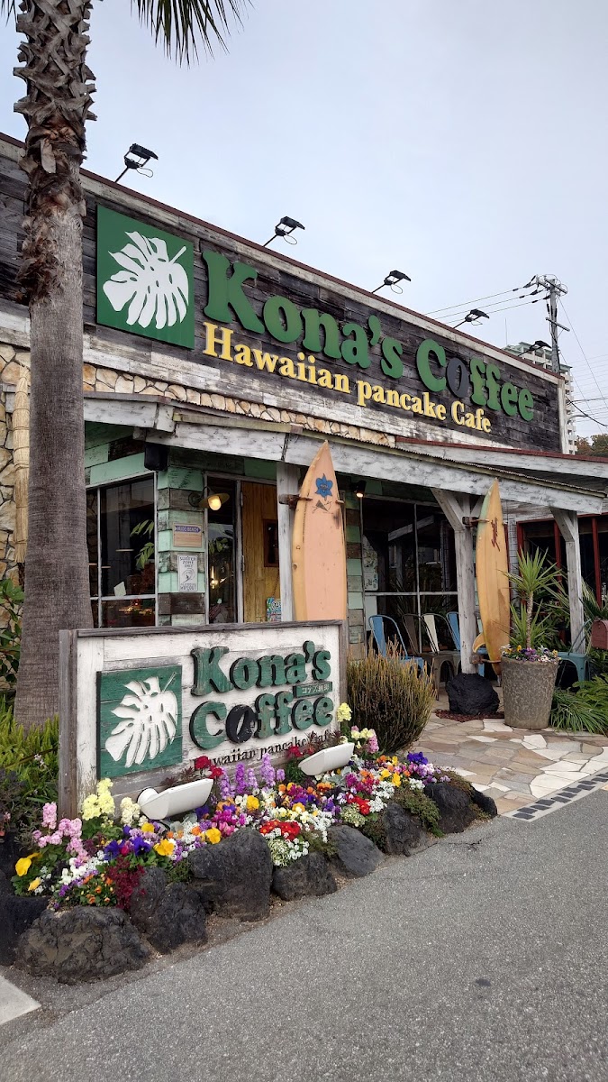 Kona's Coffee Tarumi